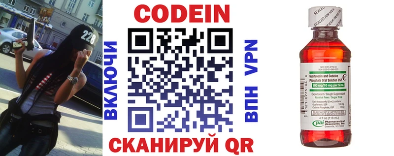 Кодеиновый сироп Lean напиток Lean (лин)  Купить закладки  Заволжье 