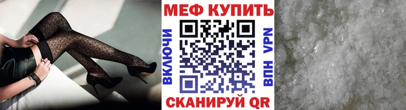 Купить закладки  Заволжье  МЕФ кристаллы 