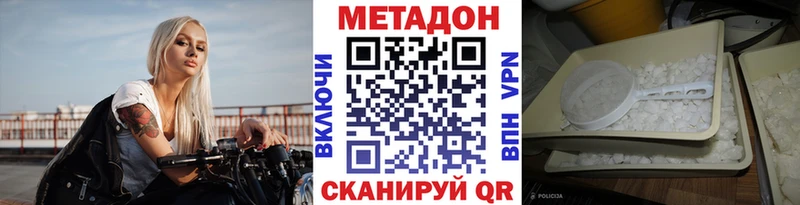 Купить  Заволжье  Метадон кристалл 